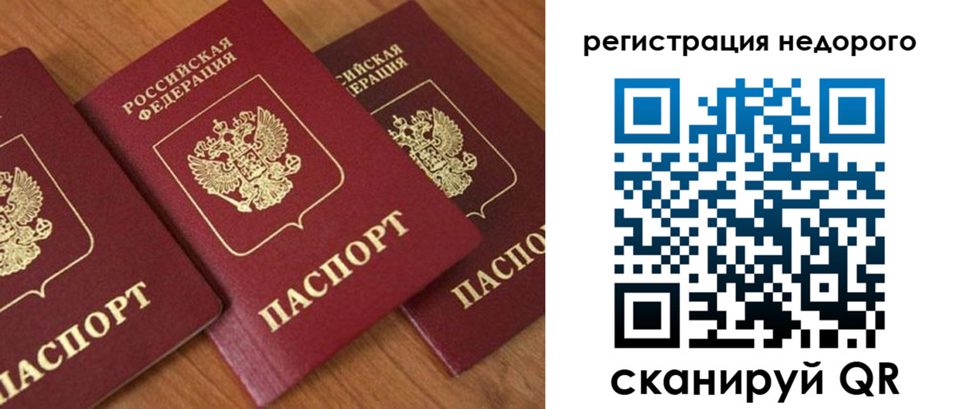 временная регистрация законно в Полысаево