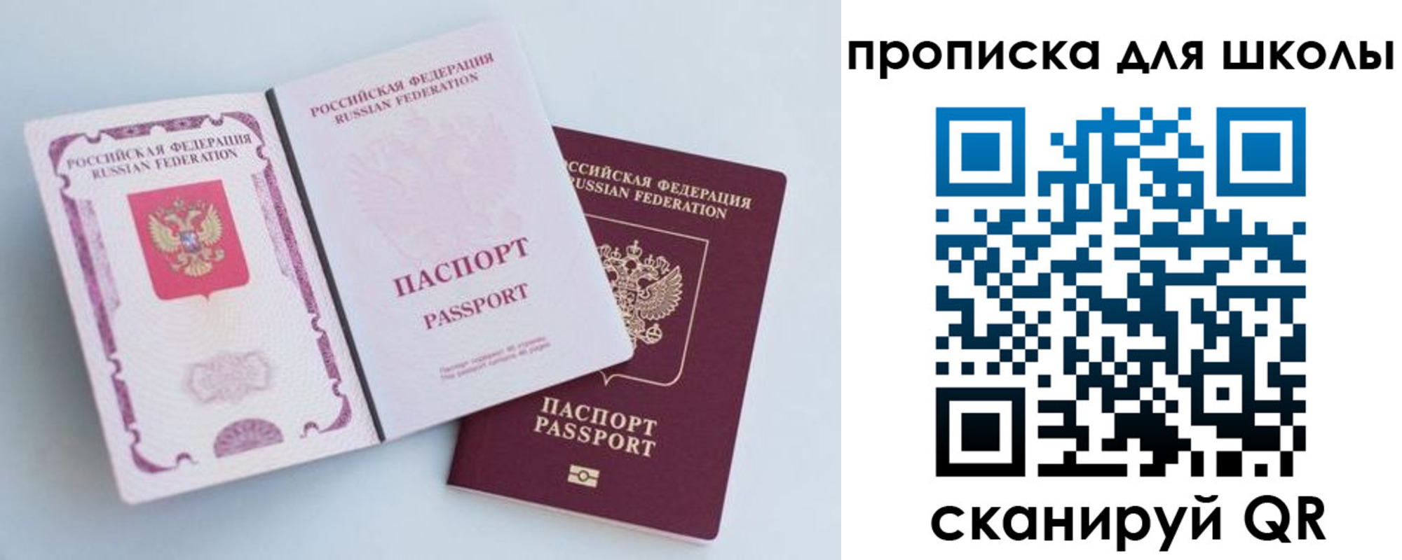 временная регистрация гарантия в Полысаево