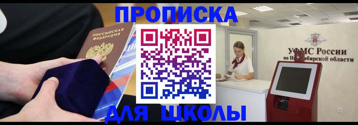 временная регистрация надежно в Полысаево