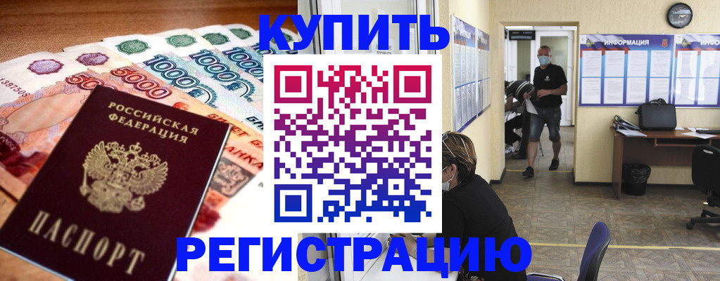 временная регистрация собственник в Полысаево